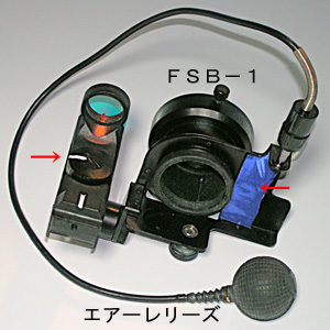 FSB-1周辺の各種改良点 FSB-1周辺の各種改良点