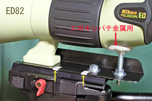 ED82後部を支える ED82後部を支える
