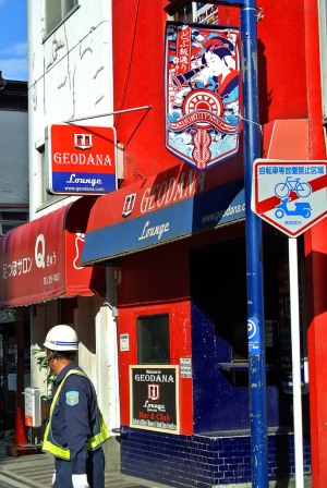 ドブ板通りのバー　赤と藍色の強烈な色使いの店