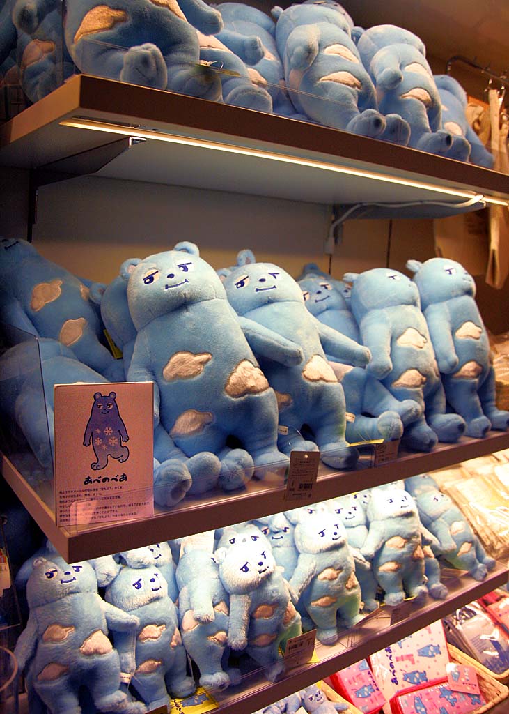 あべのハルカス５９階のショップで売っていた「あべのべあ」